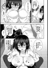 恋におちたら試し読み5ページ