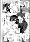 恋におちたら試し読み8ページ