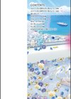 胸いっぱいの愛を試し読み2ページ