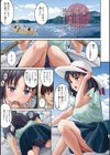 胸いっぱいの愛を試し読み3ページ