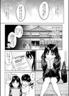 胸いっぱいの愛を試し読み7ページ
