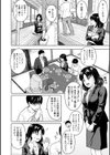 胸いっぱいの愛を試し読み8ページ