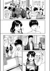 胸いっぱいの愛を試し読み9ページ