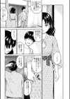 胸いっぱいの愛を試し読み11ページ