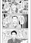 胸いっぱいの愛を試し読み13ページ