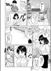 胸いっぱいの愛を試し読み14ページ