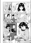胸いっぱいの愛を試し読み16ページ