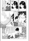 胸いっぱいの愛を試し読み19ページ