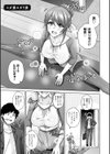 恍惚肉欲タイム試し読み5ページ
