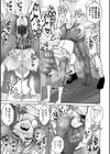 恍惚肉欲タイム試し読み19ページ