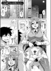 恍惚肉欲タイム試し読み23ページ