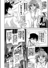 恍惚肉欲タイム試し読み28ページ