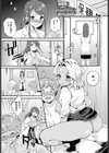 保健室でえっちしちゃいけません！試し読み1ページ