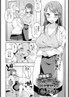 保健室でえっちしちゃいけません！試し読み2ページ