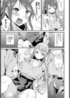 保健室でえっちしちゃいけません！試し読み3ページ