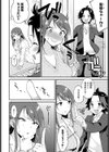 保健室でえっちしちゃいけません！試し読み4ページ