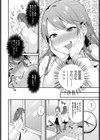 保健室でえっちしちゃいけません！試し読み6ページ