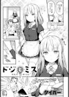 ドジとミス試し読み1ページ