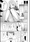 ドジとミス試し読み3ページ