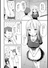 ドジとミス試し読み4ページ