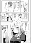 ドジとミス試し読み5ページ