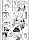 ドジとミス試し読み6ページ