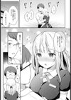ドジとミス試し読み7ページ