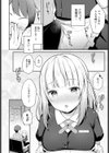 ドジとミス試し読み8ページ