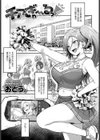 チアぎゃ〜るっ！試し読み1ページ