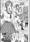 お嬢様ちはるvsデカチンおじさん試し読み1ページ