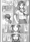 お嬢様ちはるvsデカチンおじさん試し読み2ページ