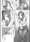 お嬢様ちはるvsデカチンおじさん試し読み6ページ