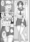お嬢様ちはるvsデカチンおじさん試し読み7ページ