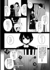 わたしたちの在り処試し読み2ページ