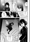 わたしたちの在り処試し読み3ページ
