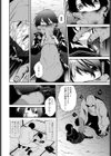 わたしたちの在り処試し読み6ページ