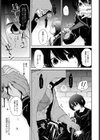 わたしたちの在り処試し読み7ページ