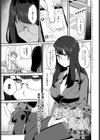 偏在する慾望試し読み1ページ