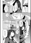 偏在する慾望試し読み2ページ