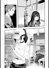 偏在する慾望試し読み3ページ