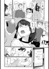 偏在する慾望試し読み4ページ