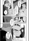 偏在する慾望試し読み5ページ