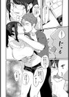 偏在する慾望試し読み6ページ