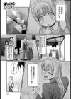 バチボコお嬢様試し読み1ページ