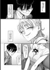 バチボコお嬢様試し読み4ページ