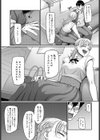 バチボコお嬢様試し読み5ページ