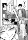 バチボコお嬢様試し読み6ページ