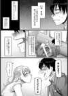 バチボコお嬢様試し読み7ページ