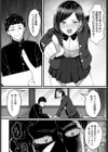 エロマンガのススメ試し読み2ページ
