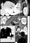 エロマンガのススメ試し読み3ページ